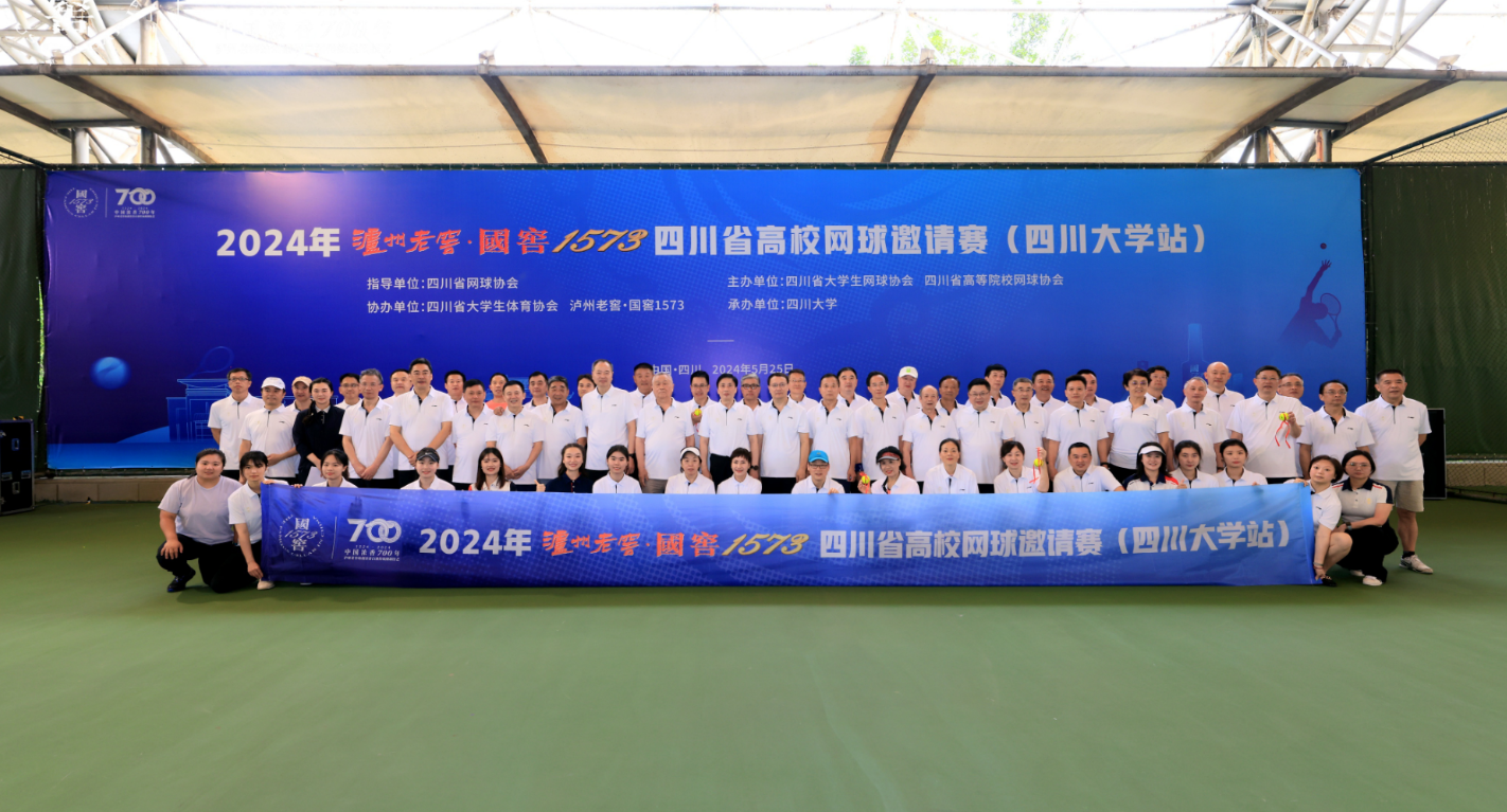 2024年四川省高校网球邀请赛在我校举行